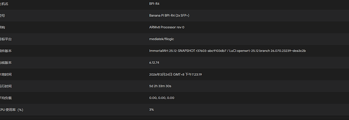 屏幕截图 2026-03-24 192256