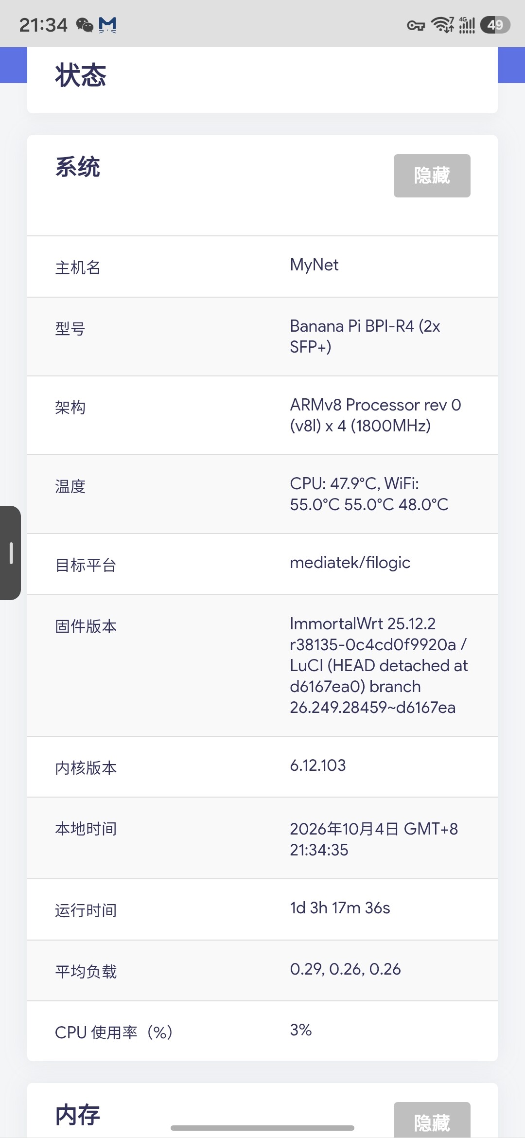 [Tutorial] BPI‑R4 PWM Fan Control for MT7996 WiFi | ImmortalWrt 25.12.2 ...